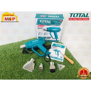 Total โททอล เป่าลมร้อน TB-20036 2000W เครื่องเป่าลมร้อน เครื่องเป่าลม พร้อมอุปกรณ์