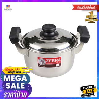 หม้อต้ม หัวม้าลาย CARRY 18 ซม.POT ZEBRA CARRY 18CM