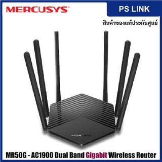 Mercusys MR50G AC1900 Dual Band Gigabit Wireless Router Dual Band เราเตอร์ 6 เสาสัญญาณ