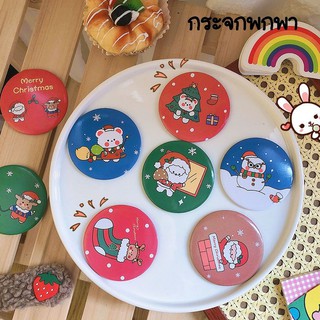 🎄พร้อมส่ง🎄กระจกพกพาคริสมาส กระจกส่อง กระจกทรงกลม