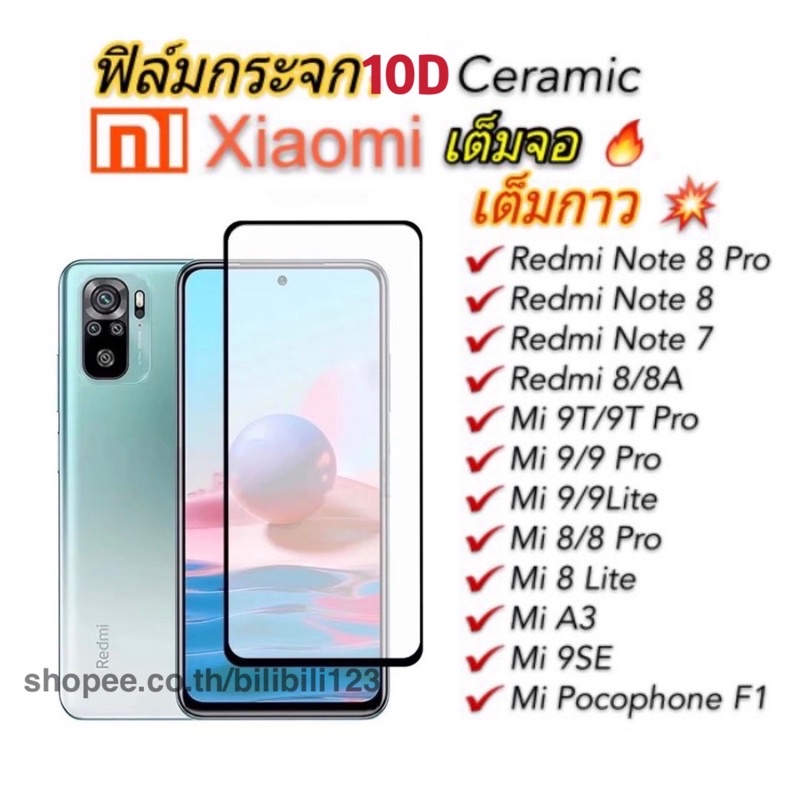 ฟิล์มกระจกพรีเมี่ยม เต็มจอ  ฟิล์มกระจกนิรภัย กันรอย For XiaomiRedmi Note7 Note8 Mi9 Mi8  Redmi8A Redmi8 | Redmi7