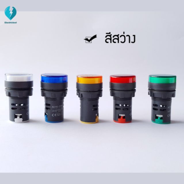 AD16-22DS ไพลอตแลมป์ ไพล็อตแลม LED 220V (Pilot รูปที่ 2