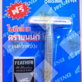 มีดโกน พร้อมใบมีดโกนตราขนนก ตรา WING มีดโกน ตราขนนก Feather No.S1