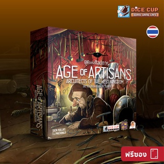 [ของแท้] สถาปนิกแห่งนครตะวันตก ยุคแห่งศิลปการ (Architects of the West Kingdom Age of Artisans) Board Game Dice Cup Games