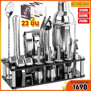 ☕☕【23 ชิ้น】 ค็อกเทล Shaker ชุดขาตั้งสแตนเลส Bartender ชุด Corkscrew Ice Tong Jigger Muddler Pourer บาร์เครื่องมือ