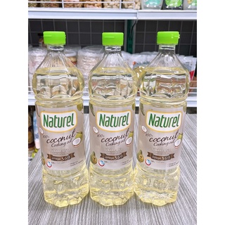 น้ำมันมะพร้าว [Naturel] 1ลิตร