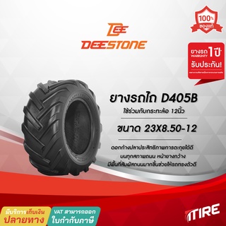 ยางรถเกษตร Deestone รุ่น D405B ขนาด 23X8.50-12 , TL ยางรถไถ , ยางรถแทรกเตอร์