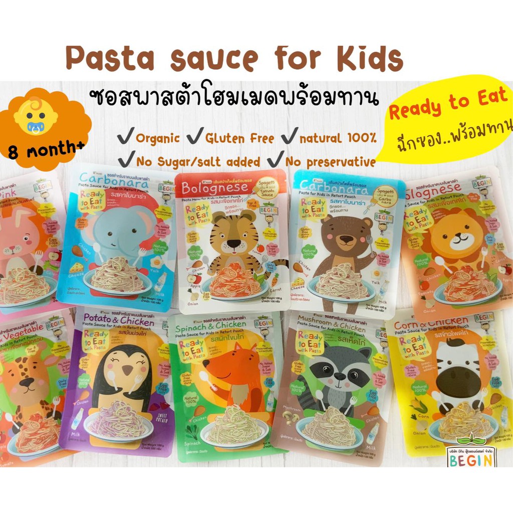 Begin Baby Food บีกิน ซอสพาสต้าพร้อมทาน อาหารเด็ก 8 เดือนขึ้นไป ขนาดพกพา ซอง 100 กรัม