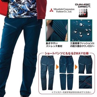 FieldCore stretch diamagic direct  แบร์น ดังจาก Japan กางเกงขายาว ถอกแยกเป็นขาสั้นได้จร้า ของแท้ใหม่ Outlet หลุดโรงงาน