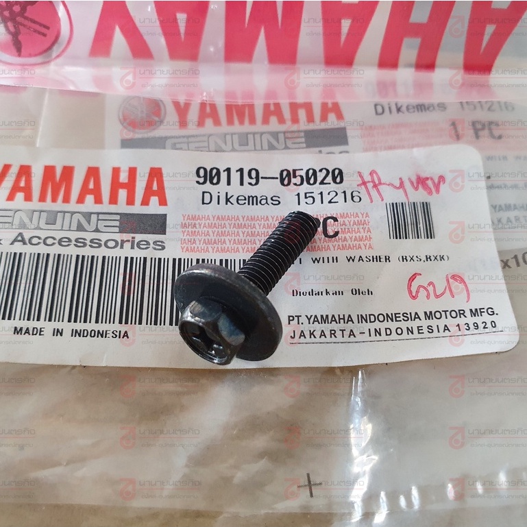 9011905020 โบ๊ลหลักครัช RXS RXK RX-KING  น๊อตหลักคลัทช์ YAMAHA  แท้ (ราคา / 1 ชิ้น) 90119-05020