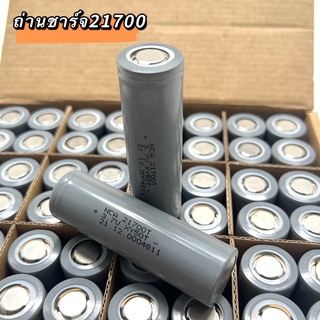 (THAISHVS399ลด150.-)พร้อมส่ง!! ถ่านชาร์จLi-ion ขนาด21700 ความจุ 4800mAh จ่ายกระแสต่อเนื่อง 24 A