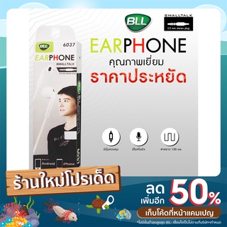 หูฟัง หูฟัง BLL 6037 เสียงดี หูฟังไอโฟน android หูฟังเกมมิ่ง Earphone smalltalk