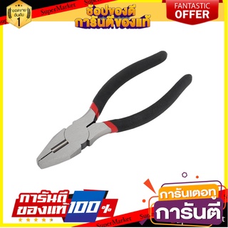 คีมปากจระเข้ MATALL HMP1051153-A 6 นิ้ว คีม LINEMAN’S PLIERS MATALL HMP1051153-A 6”