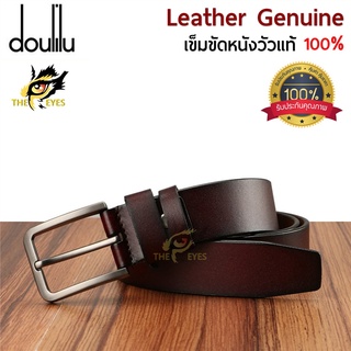 เครื่องประดับแฟชั่น✼doulilu เข็มขัดผู้ชาย Leather Genuine เข็มขัดหนังวัวแท้ 100% เข็มขัดใส่ทำงาน เข็มขัดสไตล์วินเทจ มี 3