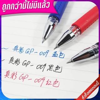 ปากกาหมึกเจล มี 3 สีให้เลือก 0.5mm หัวเข็ม ปากกาหัวเข็ม ปากกาน้ำเงิน #M-0017