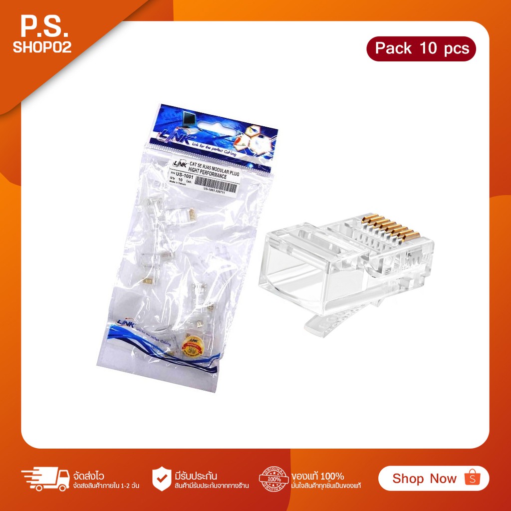 หัว LAN RJ45 LINK CAT5E แพ็ค 10 ตัว