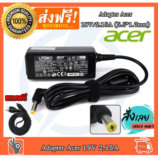 Adapter ACER ที่ชาร์จจอ Monitor Notebook 19V 2.1a 5.5x1.7mm