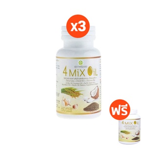 4 MIX OIL 500 MG. SET 3 กระปุก แถมฟรี 4 MIX OIL 1 กระปุก โดย TV Direct