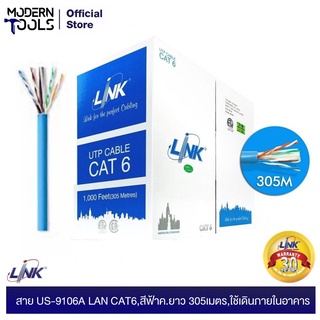 LINK สาย US-9106A LAN CAT6,สีฟ้าค.ยาว 305เมตร,ใช้เดินภายในอาคาร | MODERNTOOLS OFFICIAL