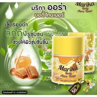 บอดี้ ออร่า โทนเนอร์