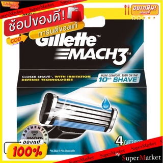 Gillette ใบมีด ยิลเล็ตต์ มัคทรี แพ็คละ4ใบ MACH3 จิลเลต