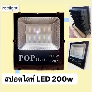 สปอตไลท์LED 10W,20W,30W,50W,100W,200W ไฟบ้าน-220V รุ่นSMD