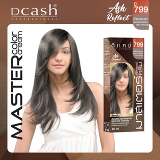 🌟 B799 น้ำตาลอมเทาประกายบลอนด์อ่อน สีย้อมผม ดีแคช DCASH PROFESSIONAL MASTER COLOR CREAM 60กรัม