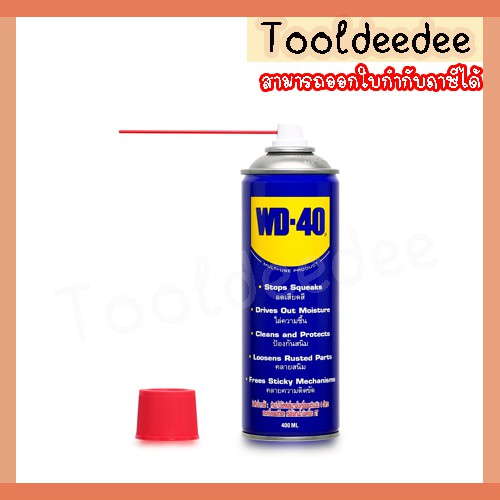 WD 40 น้ำยาอเนกประสงค์  400ml.