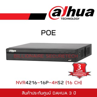 DAHUA เครื่องบันทึกกล้องวงจรปิดระบบ IP (NVR) NVR4216-16P-4KS2 (16 CH) H.265+ BY BILLIONAIRE SECURETECH