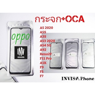 กระจก+ OCA OPPO กระจกพร้อม OCA OPPO