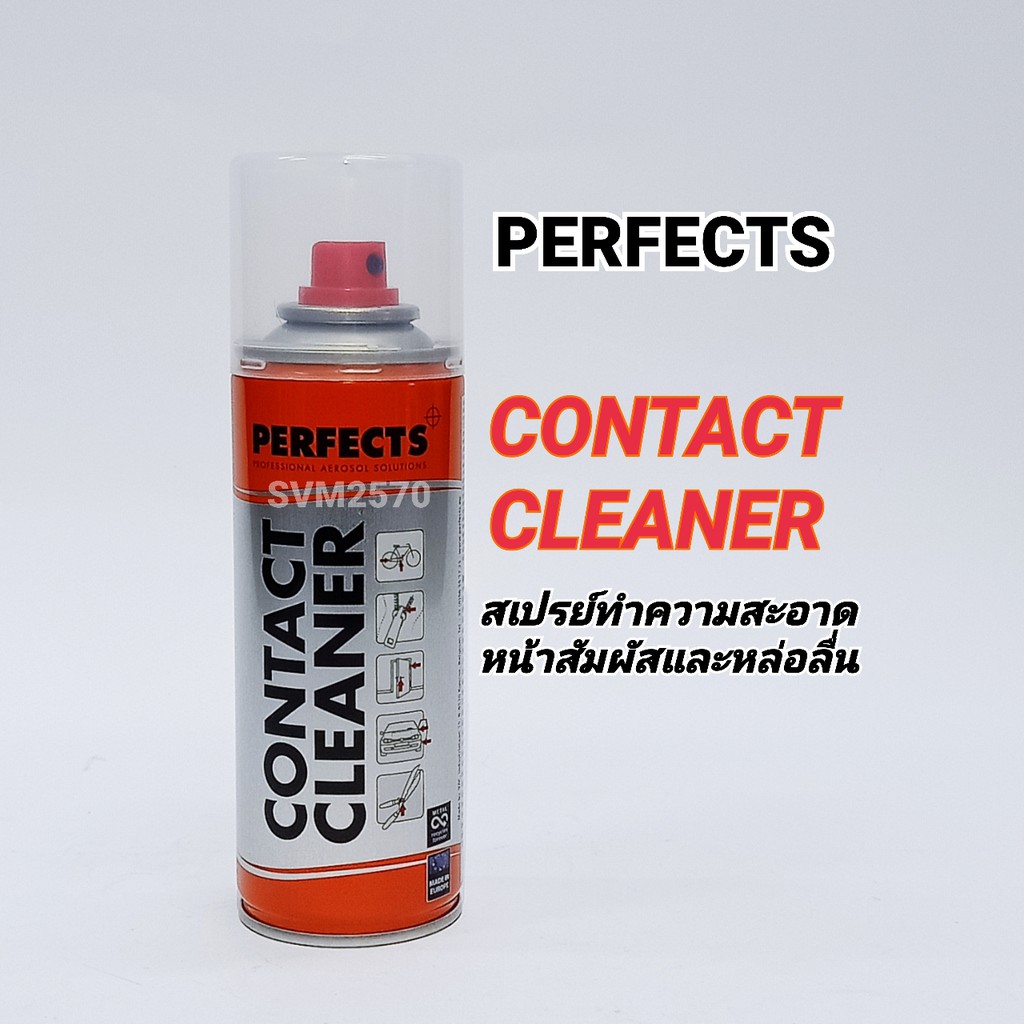 PERFECTS CONTACT CLEANER สเปรย์ สเปรย์ทำความสะอาดผิวสัมผัส สเปรย์ล้างหน้าคอนแทค ขนาด 200 ml.