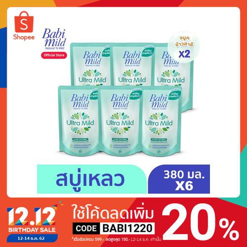 BabiMild ® ผลิตภัณฑ์สบู่เหลว เบบี้มายด์ อัลตร้ามายด์ เพียวแนชเชอรัล - เฮด แอนด์ บอดี้ เบบี้บาธ ถุงเ