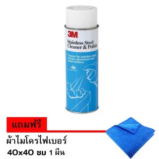 3M ผลิตภัณฑ์ทำความสะอาดและเคลือบเงาพื้นผิวสแตนเลส 3เอ็ม 600มล Stainless Steel cleaner &amp; Polish