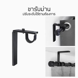 ขายึดราวม่าน IKEA แบบยึดผนัง/เพดาน ชิ้นละ 95.-&gt;&gt;-ของแท้ พร้อมส่ง&lt;&lt;