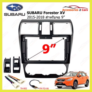 กรอบหน้าวิทยุ SUBARU รุ่น Forester XV แบบมีกรอบแอร์โครเมียม ขนาดจอ 9 นิ้ว รถปี 2015-2018 รหัส SA-022N