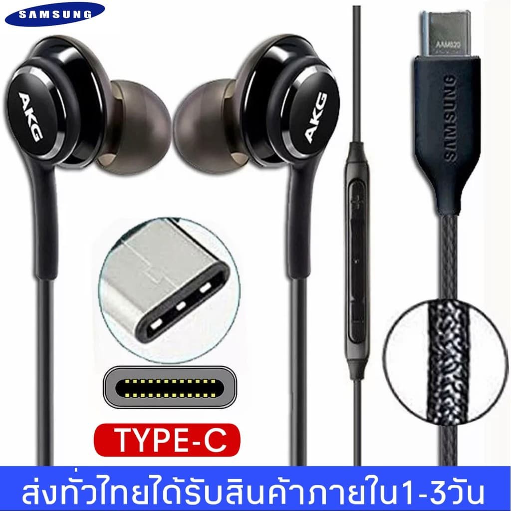 หูฟังสำหรับ Samsung AKG Note 10 หูฟังแท้ หูฟังแบบเสียบหู In-Ear Headphone  ช่องเสียบแบบType-C รับประ