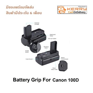 กริป กล้อง 100D battery grip canon eos 100D