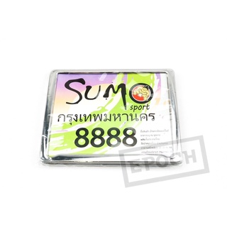 กรอบป้ายทะเบียนรถมอเตอร์ไซค์ สแตนเลสแท้ Sumo 8888 ไม่มีเส้นกั้นกลาง คุณภาพดี