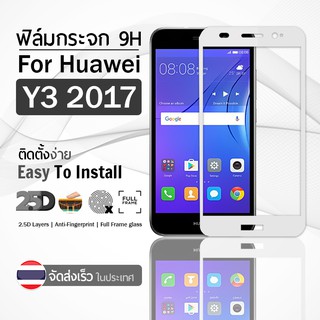 9Gadget - ฟิล์มกระจก Huawei Y3 สีขาว  เต็มจอ กระจกกันรอย ฟิล์มกันรอย ฟิล์มกระจกกันกระแทก ฟิล์มกระจกนิรภัย กระจกกันกระแทก - 2.5D Premium Tempered Glass Screen Protector