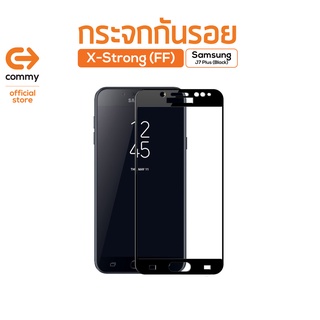 Commy กระจกกันรอย X-Strong (FF) Samsung Galaxy J7 Plus (Black)