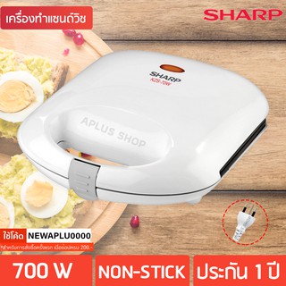 SHARP เครื่องทำแซนด์วิช รุ่น KZS-70W