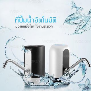 เครื่งปั๊มน้ำอัตโนมัติไร้สาย ท่อน้ำสแตนเลส เกรด 304  ชาร์จไฟผ่านพอร์ท USB  ใช้งานได้เป็นเดือน ต่อการชาร์จ1ครั้ง