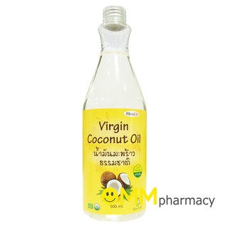 Maxxlife Virgin Coconut Oil ขนาด 500 ml. น้ำมันมะพร้าวสกัดเย็นธรรมชาติ