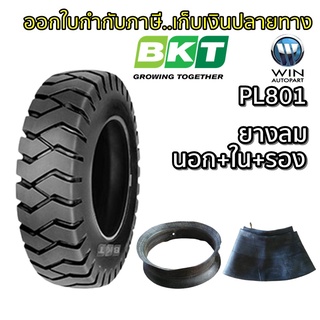 5.50-15 ยี่ห้อ BKT รุ่น PL801 TT ยางรถโฟร์คลิฟท์ ยางลม ( ใน+รอง )