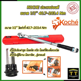 KOCHE ประแจปอนด์ 1/2 นิ้ว 150P