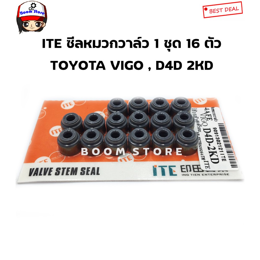 ITE ซีลหมวกวาล์ว TOYOTA VIGO,D4D 2 KD ชุด 16 ตัว (1 คันรถ ) ( MADE IIN TAIWAN) รหัสสินค้า9091302121I