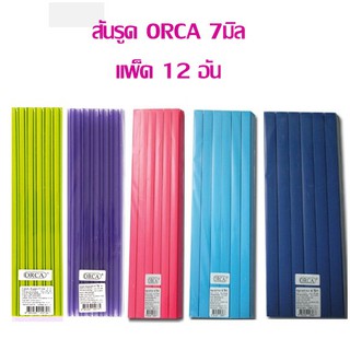 สันรูด ORCA ขนาด  7 มม. (แพ็ค12อัน)