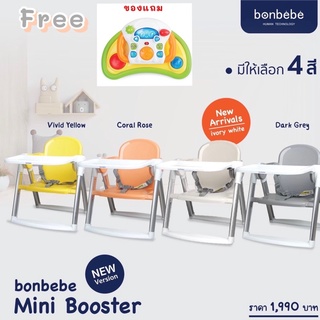 ( ซื้อ 1 แถม  1 )แถมถ่านbonbebe Mini Booster แถม smart driver (Weina)