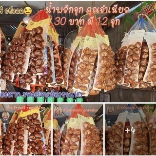 (ส่งทุกวัน)🔥:เจ้าแรกในช้อปปี้☝น้ำพริกจุกคุณจำเนียร:ปลาร้า/ปลาย่าง/แมงดา/ตาแดง