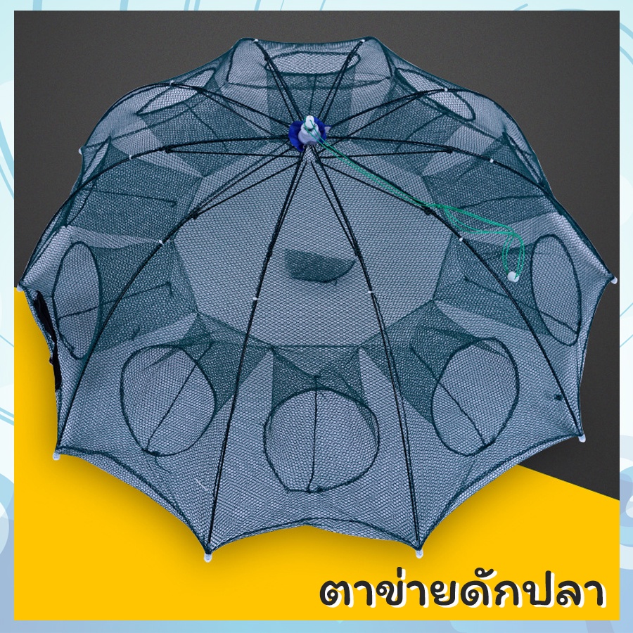 ส่งไวจากไทย ที่ดักกุ้ง ดักปลา 4 6 8 10 12หลุม มุ้งดักกุ้ง มุ้งดักปลา มุ้งดักกุ้งฝอย ที่จับปลา ที่จับกุ้ง